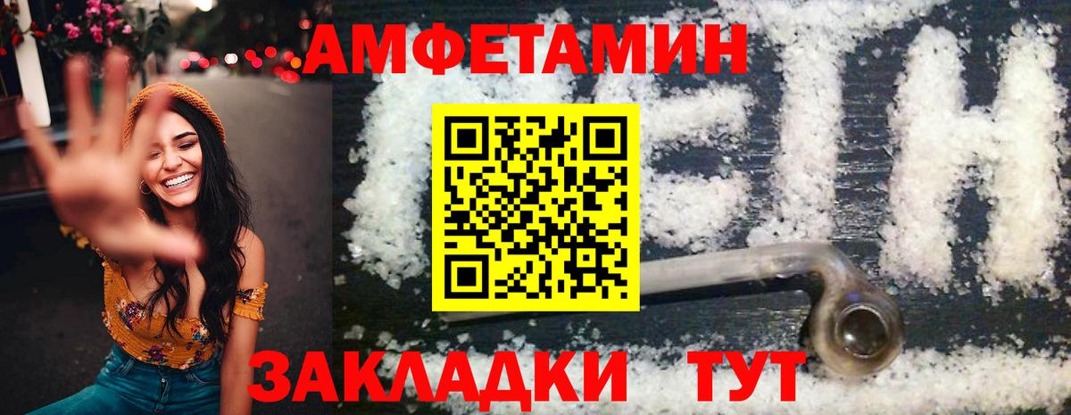 Магнитогорск  АМФЕТАМИН Розовый  АМФ  Вход с VPN  hydra маркетплейс  АМФЕТАМИН 