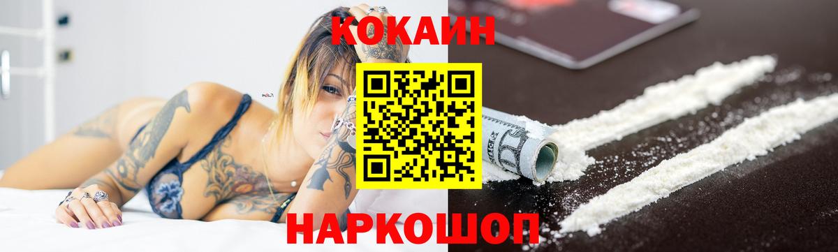Cocaine  COCAIN Columbia  Вход с VPN  Магнитогорск  КОКАИН Колумбийский 