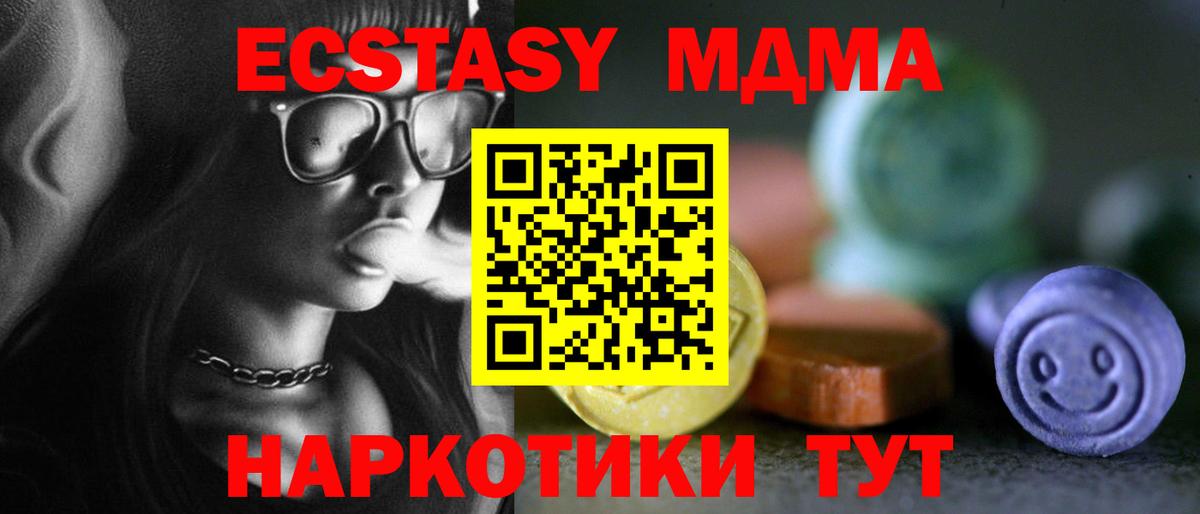 Ecstasy Punisher  Вход с VPN  Экстази MDMA  Магнитогорск 