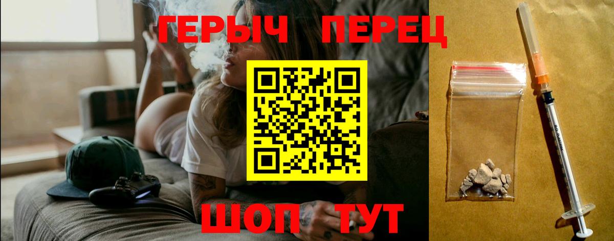 Магнитогорск  ГЕРОИН  Вход с VPN  Героин VHQ 