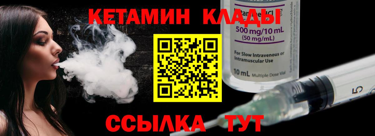 КЕТАМИН ketamine Магнитогорск