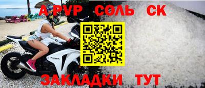 соль ск Дубна
