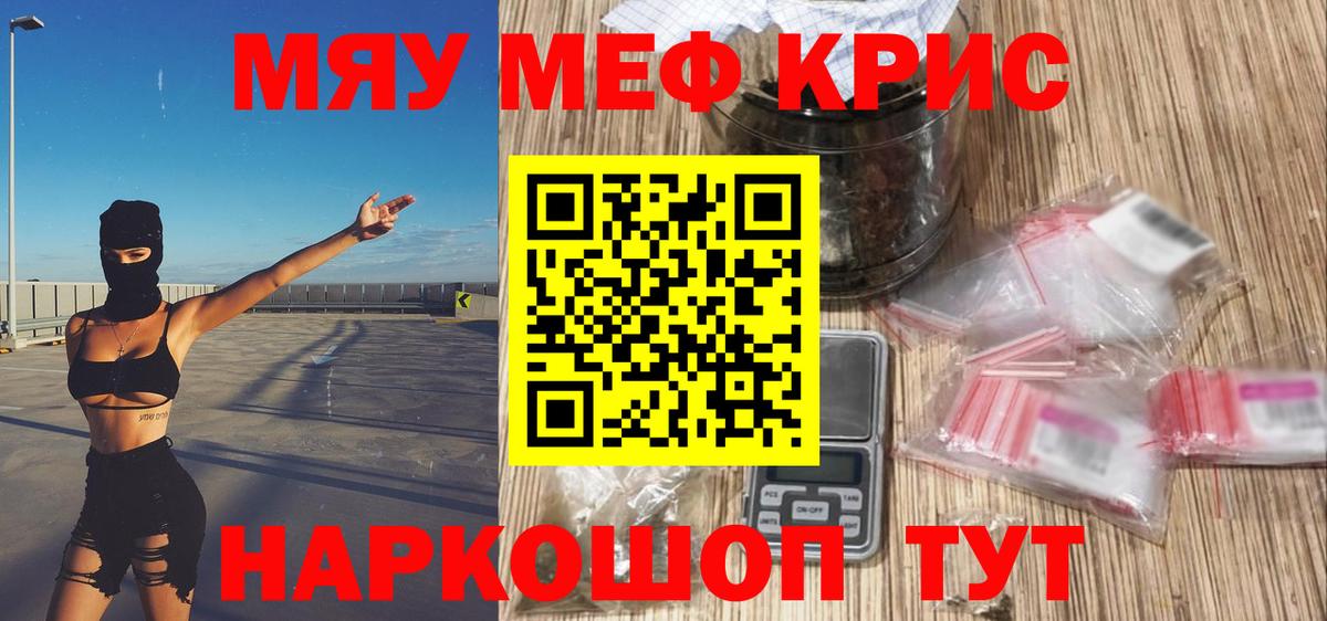 МЕФ  Вход с VPN  Меф 4 MMC  МЕФ  Магнитогорск  Меф кристаллы 