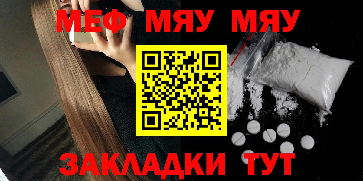 МЕФ кристаллы Магнитогорск