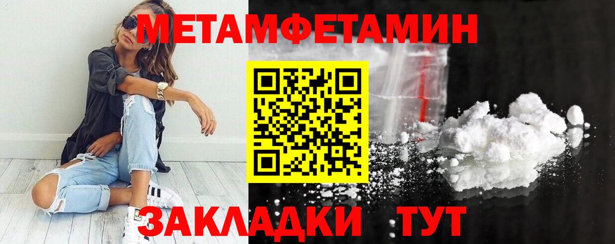 Магнитогорск  Первитин Methamphetamine  Вход с VPN  Первитин Methamphetamine 