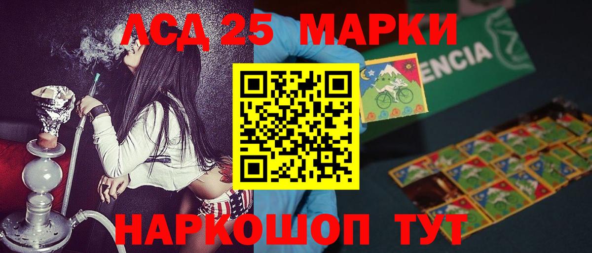 Марки N-bome  Марки 25I-NBOMe 1,5мг  Вход с VPN  Магнитогорск  наркошоп  Марки 25I-NBOMe 1,5мг 