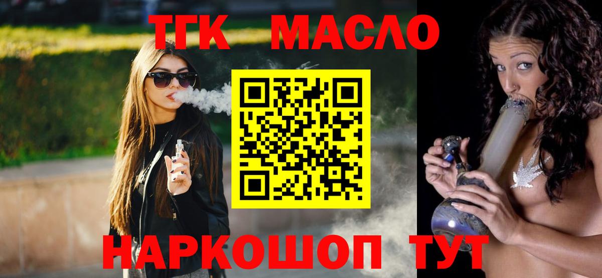 Дистиллят ТГК THC oil Магнитогорск
