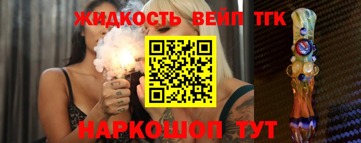 Дистиллят ТГК THC oil  Вход с VPN  наркошоп  Магнитогорск 